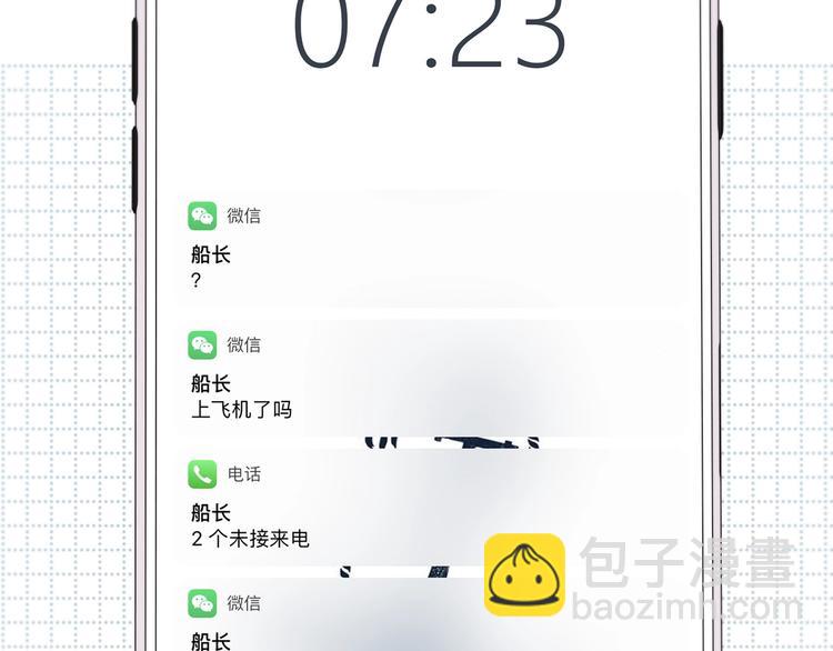 合法同居 - 第188話 誤機(1/3) - 2