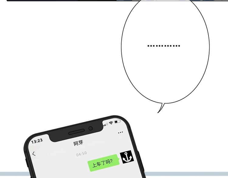 合法同居 - 第188話 誤機(2/3) - 2