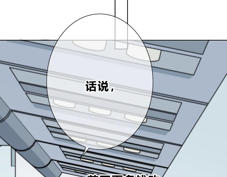 合法同居 - 第188話 誤機(2/3) - 7