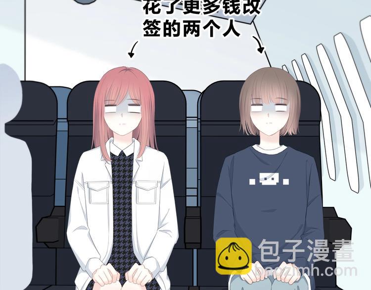 合法同居 - 第188話 誤機(2/3) - 8