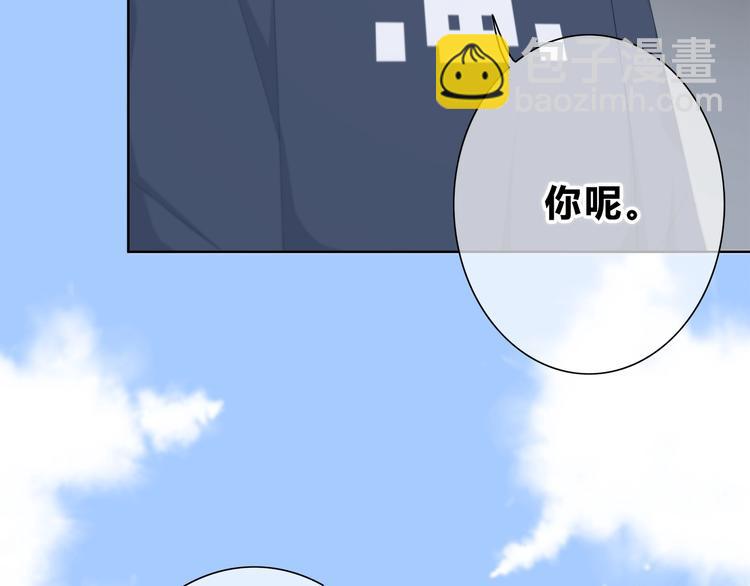 合法同居 - 第188話 誤機(2/3) - 5