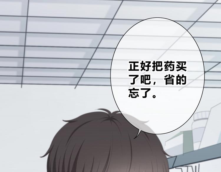 合法同居 - 第188話 誤機(2/3) - 5