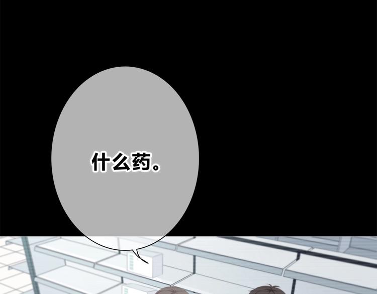 合法同居 - 第188話 誤機(2/3) - 8