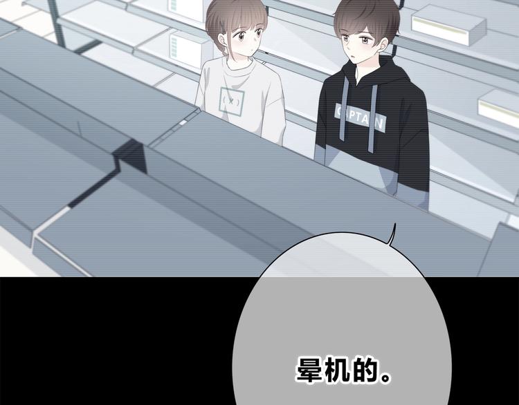 合法同居 - 第188話 誤機(2/3) - 1