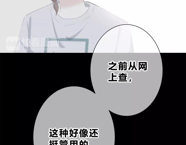 合法同居 - 第188話 誤機(2/3) - 3