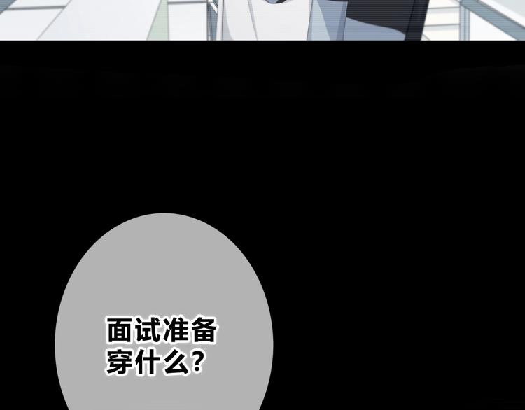 合法同居 - 第188話 誤機(2/3) - 5