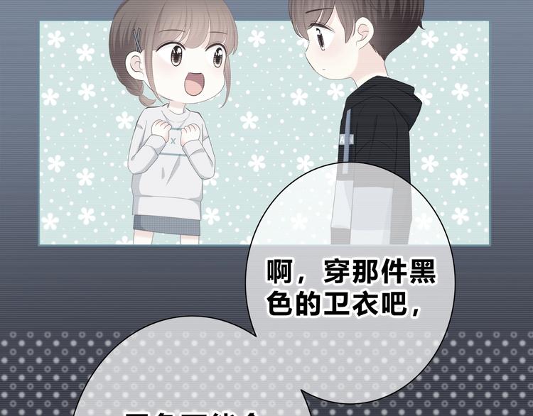 合法同居 - 第188話 誤機(2/3) - 8