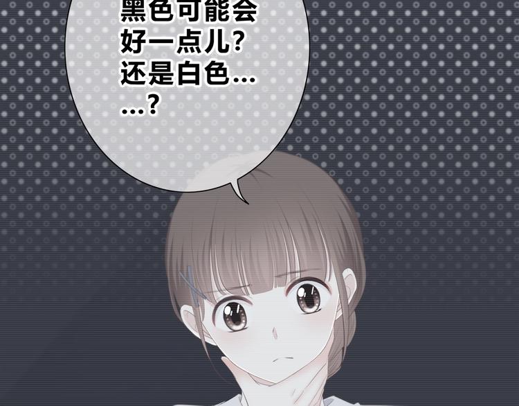 合法同居 - 第188話 誤機(2/3) - 1