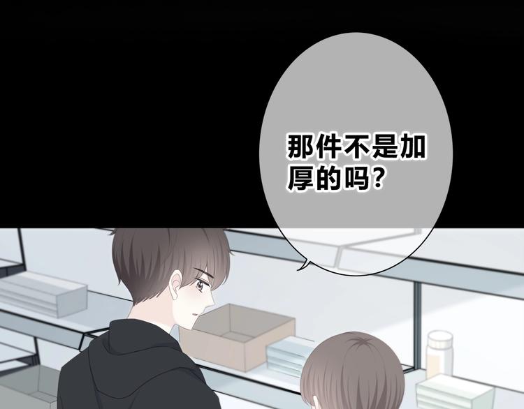 合法同居 - 第188話 誤機(2/3) - 4