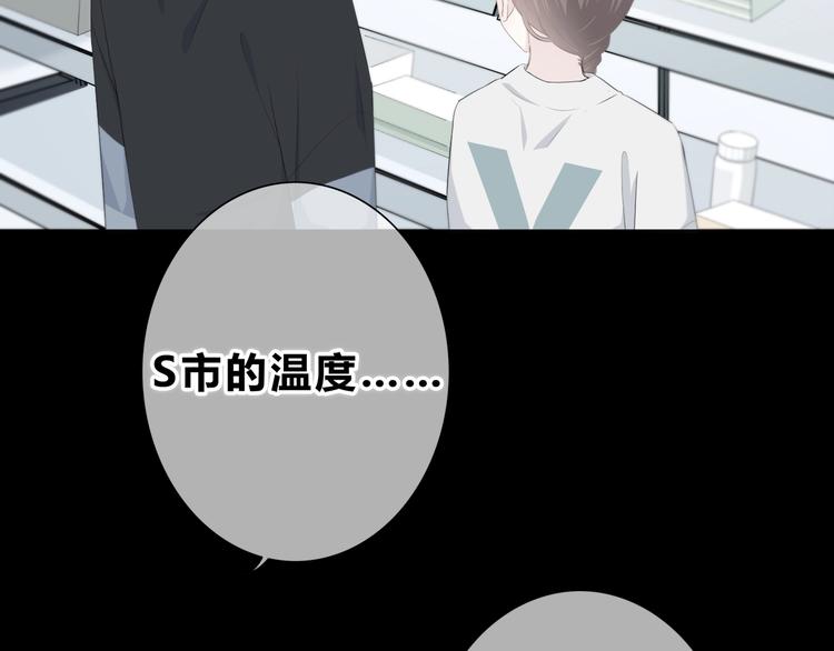 合法同居 - 第188話 誤機(2/3) - 5