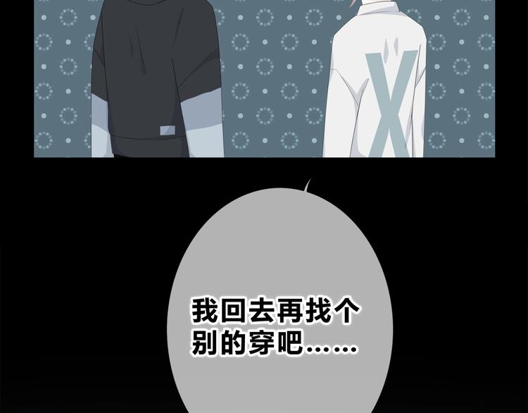 合法同居 - 第188話 誤機(2/3) - 7