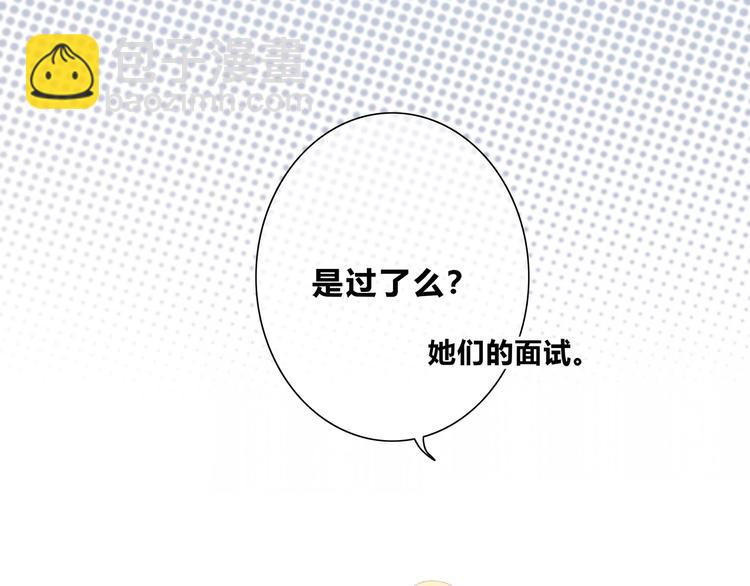 合法同居 - 第190話 抉擇(1/2) - 5