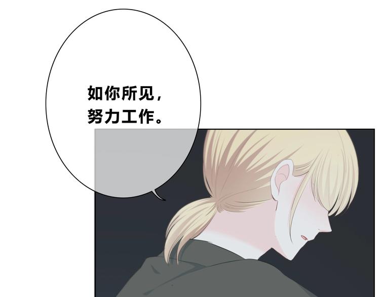 合法同居 - 第190話 抉擇(1/2) - 3