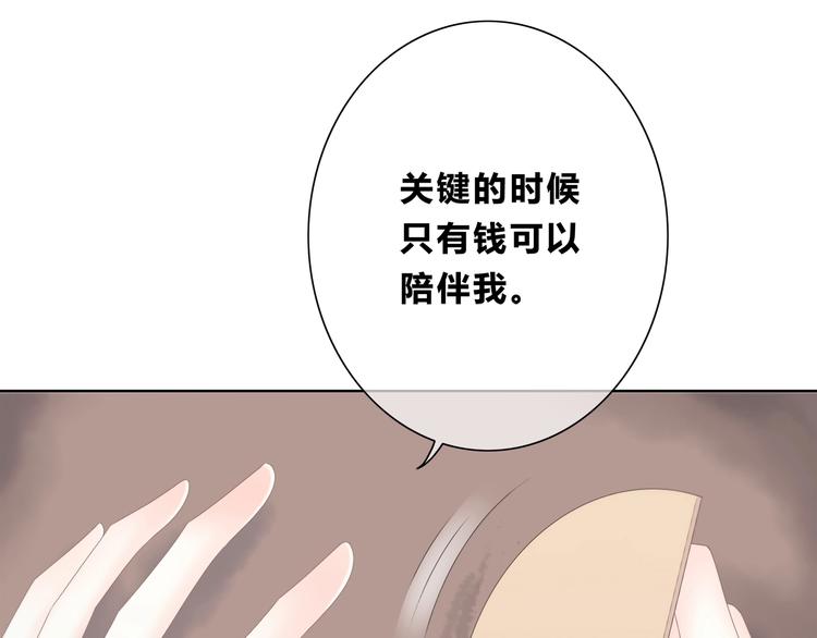 合法同居 - 第190話 抉擇(1/2) - 5