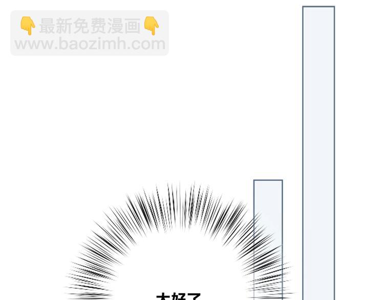 合法同居 - 第190話 抉擇(1/2) - 8