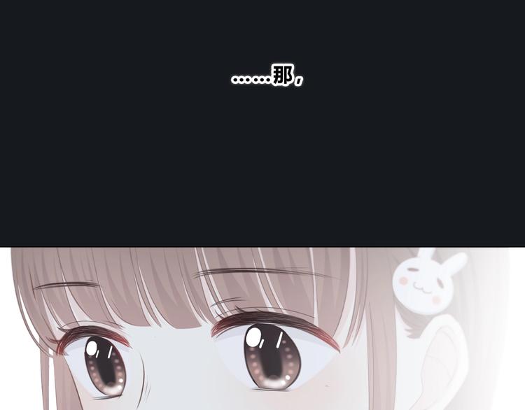 合法同居 - 第190話 抉擇(1/2) - 6