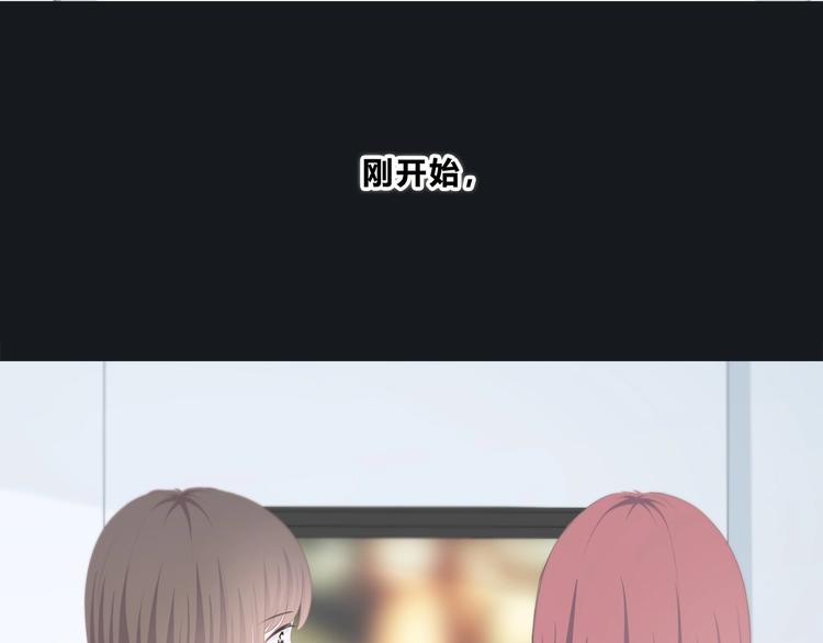 合法同居 - 第190話 抉擇(1/2) - 1