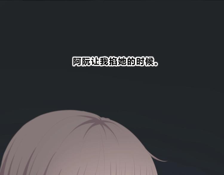 合法同居 - 第190話 抉擇(2/2) - 5