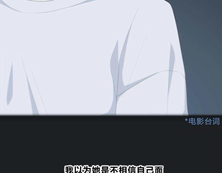 合法同居 - 第190話 抉擇(2/2) - 7