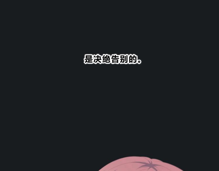 合法同居 - 第190話 抉擇(2/2) - 4