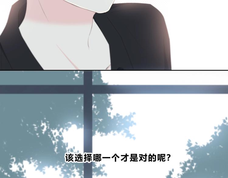 合法同居 - 第190話 抉擇(2/2) - 3