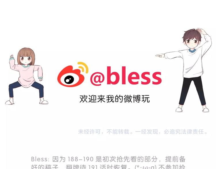 合法同居 - 第190話 抉擇(2/2) - 7