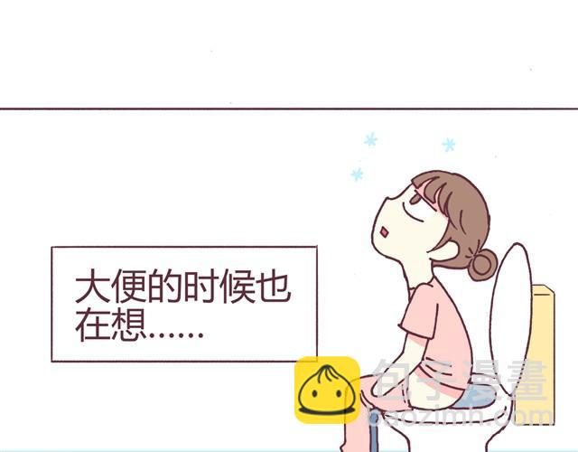 合法同居 - 第2話 婚後生活大改變 - 4