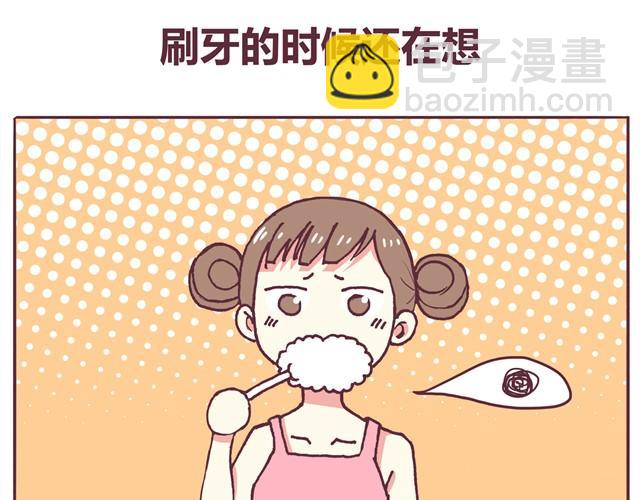 合法同居 - 第2話 婚後生活大改變 - 2