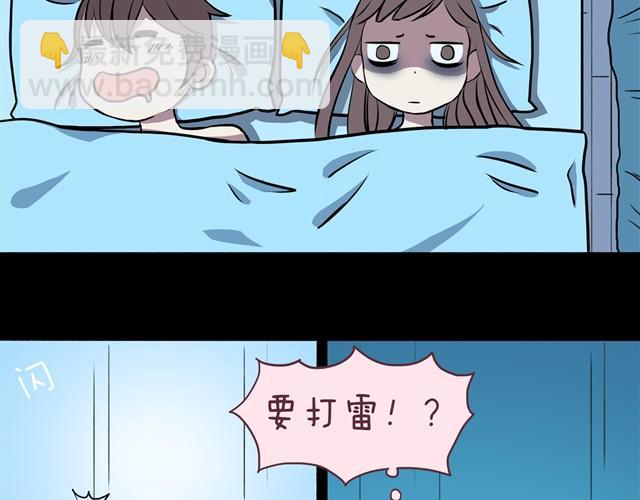 合法同居 - 第2話 婚後生活大改變 - 6