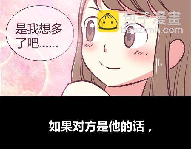 合法同居 - 第2話 婚後生活大改變 - 5