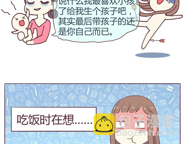 合法同居 - 第2話 婚後生活大改變 - 6