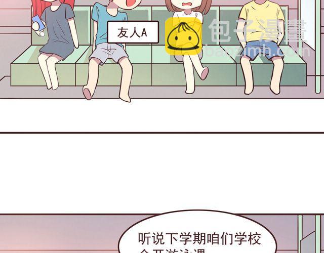 合法同居 - 第19話 不要總開這種玩笑啊！(1/2) - 3