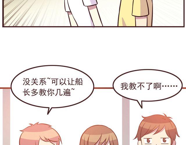 合法同居 - 第19話 不要總開這種玩笑啊！(1/2) - 6