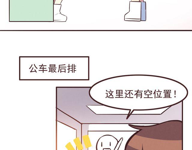 合法同居 - 第19話 不要總開這種玩笑啊！(1/2) - 3