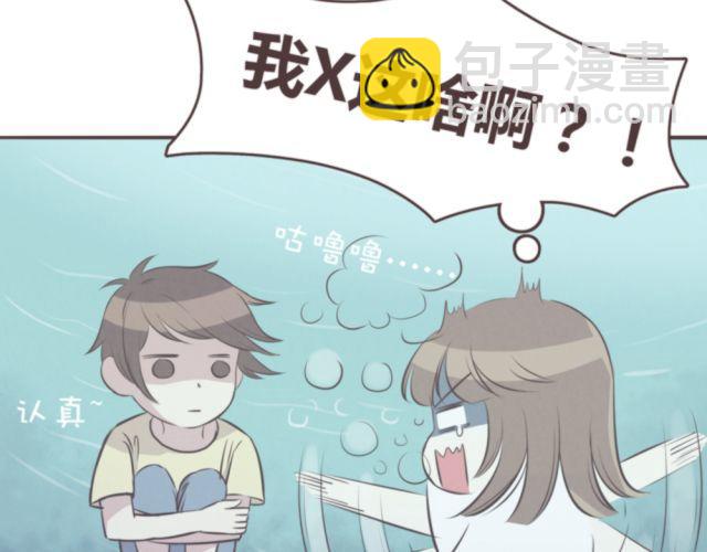 合法同居 - 第19話 不要總開這種玩笑啊！(1/2) - 4