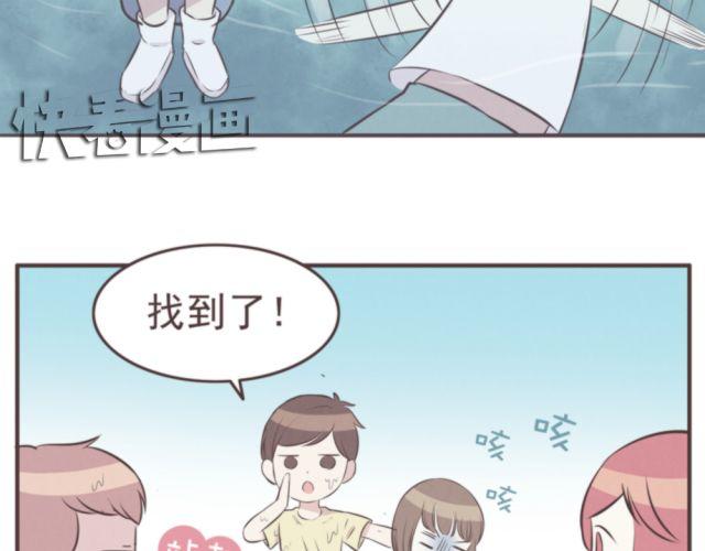 合法同居 - 第19話 不要總開這種玩笑啊！(1/2) - 5