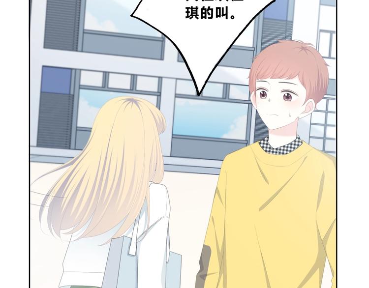 合法同居 - 第192話 默契(1/2) - 2