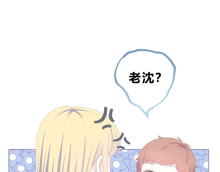 合法同居 - 第192話 默契(1/2) - 5