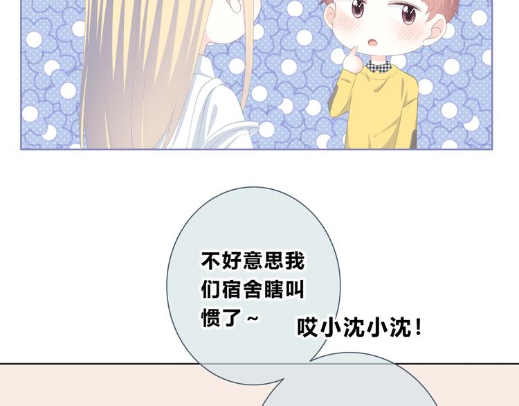 合法同居 - 第192話 默契(1/2) - 6