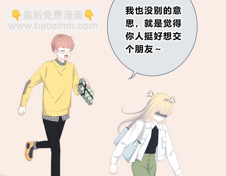 合法同居 - 第192話 默契(1/2) - 7