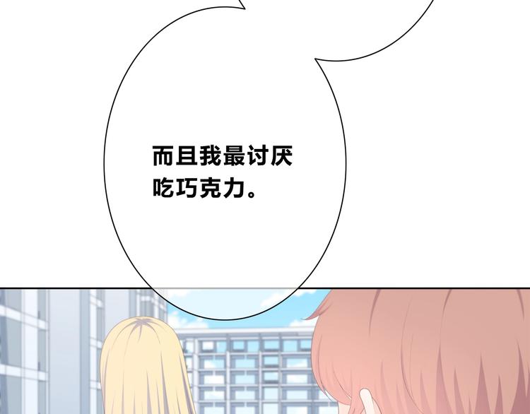 合法同居 - 第192話 默契(1/2) - 6