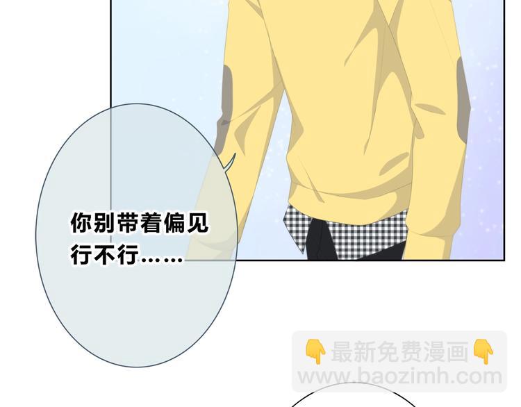 合法同居 - 第192話 默契(1/2) - 1