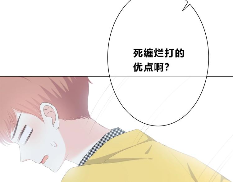 合法同居 - 第192話 默契(1/2) - 2