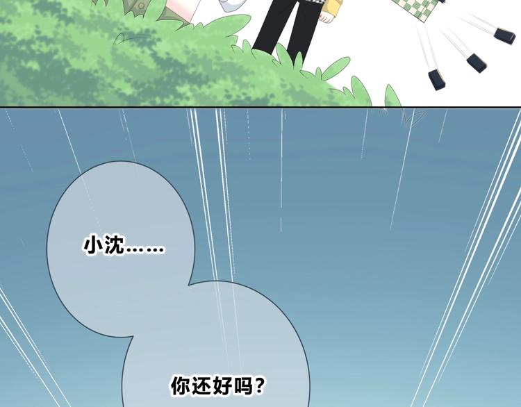 合法同居 - 第192話 默契(1/2) - 5