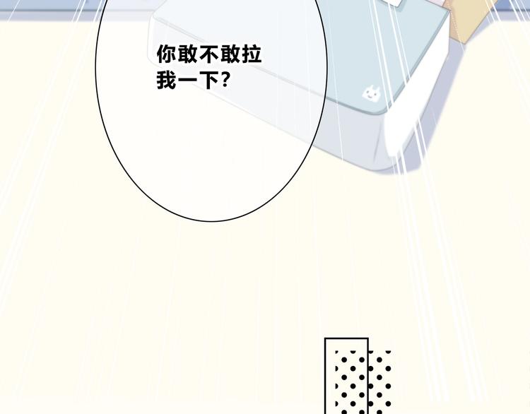 合法同居 - 第192話 默契(1/2) - 8