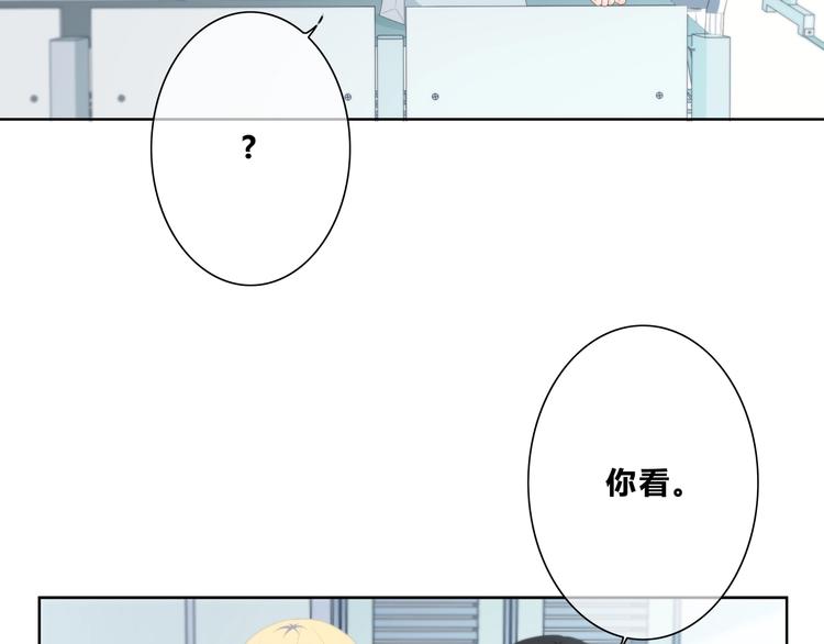 合法同居 - 第192話 默契(1/2) - 7