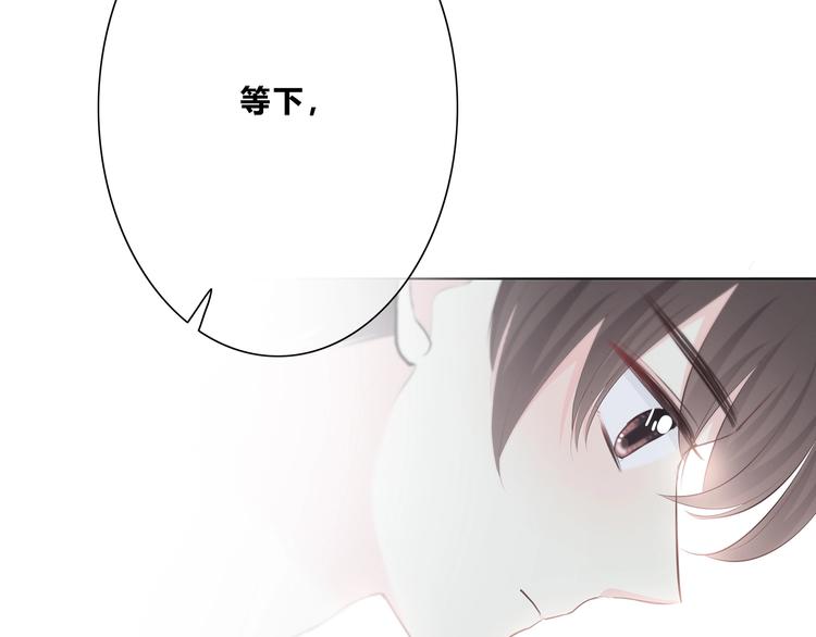 合法同居 - 第192話 默契(2/2) - 3