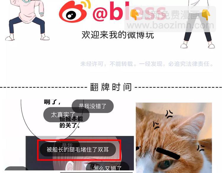 合法同居 - 第192話 默契(2/2) - 8