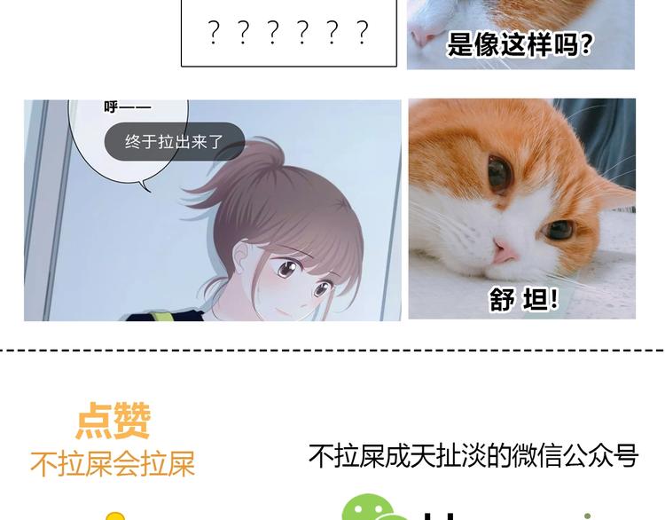 合法同居 - 第192話 默契(2/2) - 1