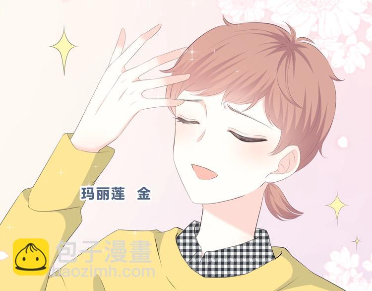 合法同居 - 第194話 沒出息？！(1/2) - 2